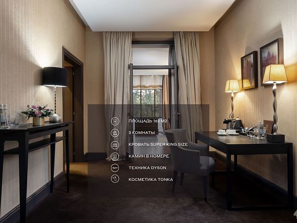 Делюкс Сьют